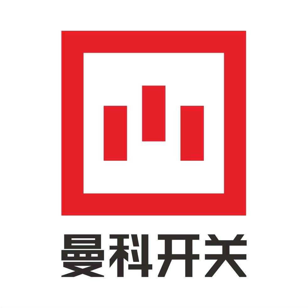 曼科开关（湖南）