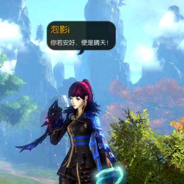 …泡影、