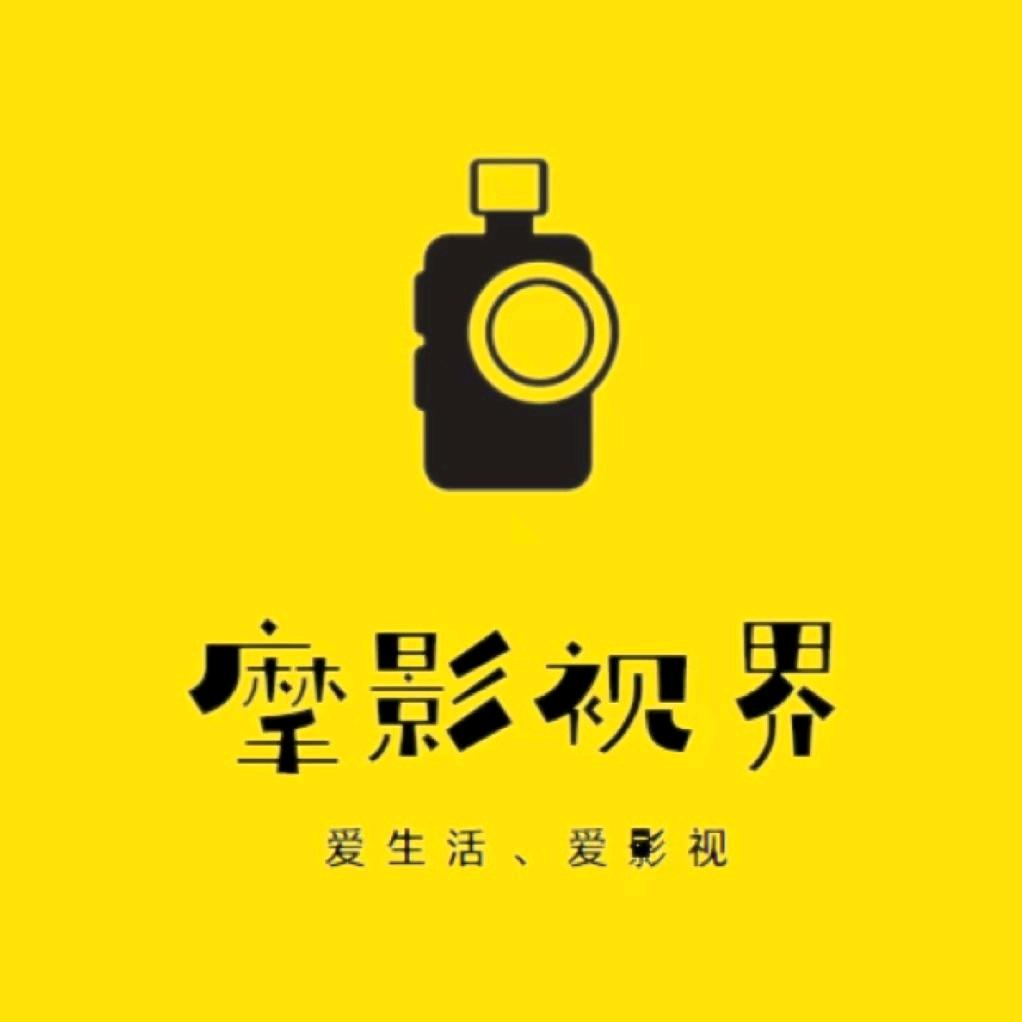 摩影视界