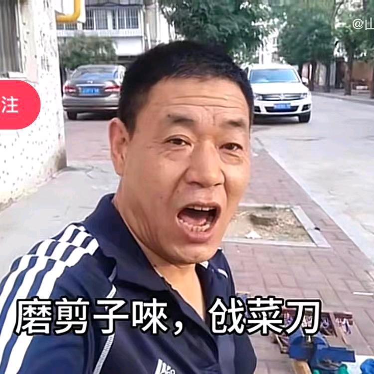 工匠武哥磨菜刀