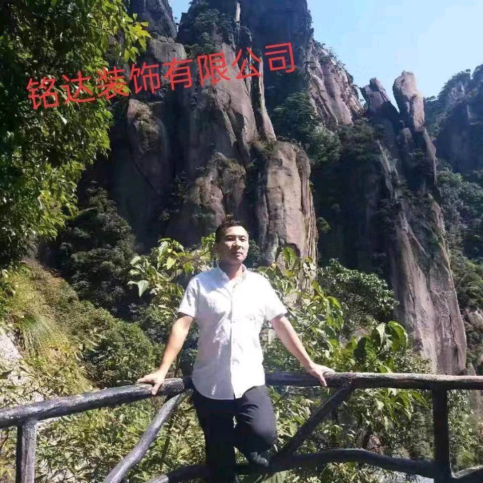 铭达装饰有限公司