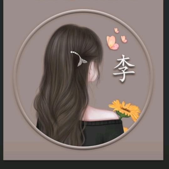 人生若只如初见💋