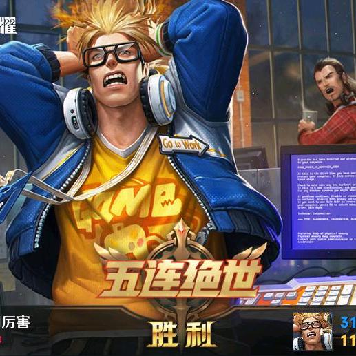 王者荣耀国服典韦