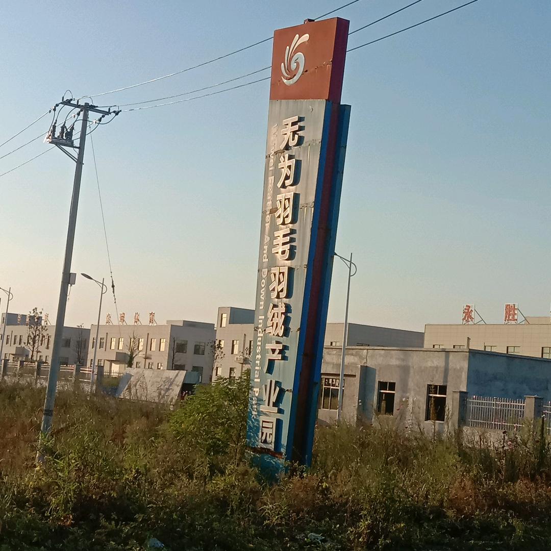 与世无争