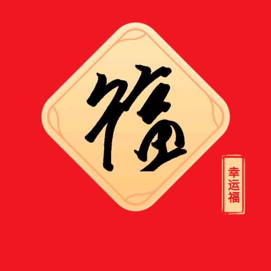 ^招財進寶^