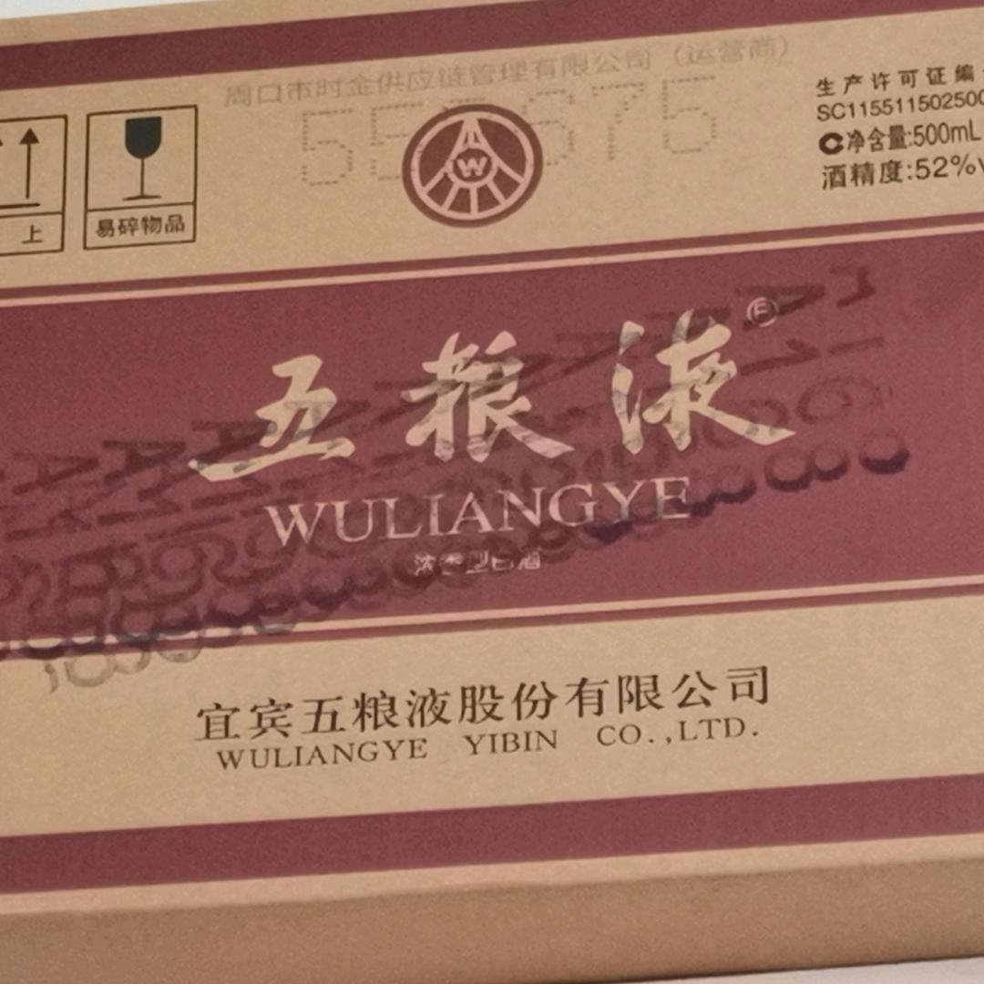新旺副食冷冻批发