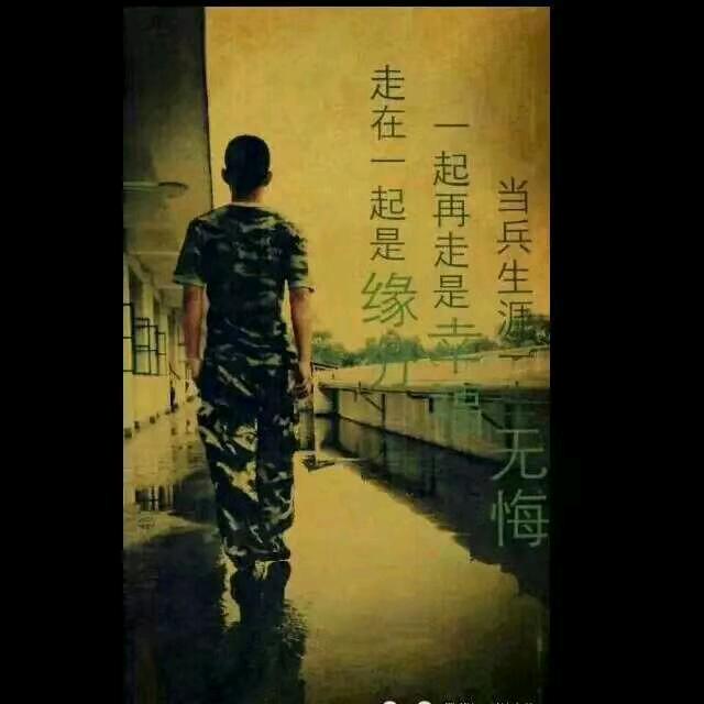 一朝染军绿万世筑军魂头像