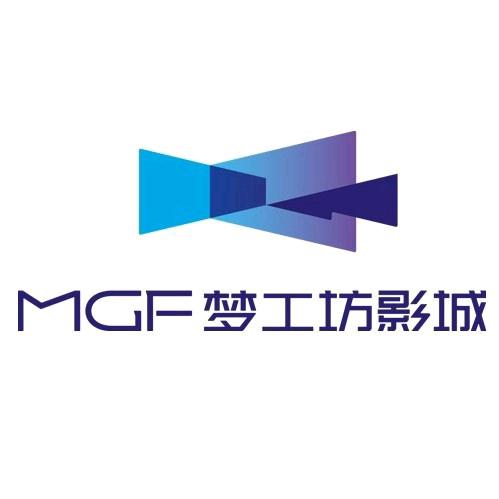 MGF梦工坊影城