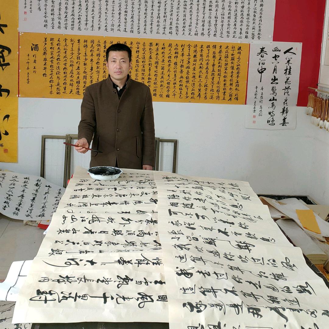 王青春书法
