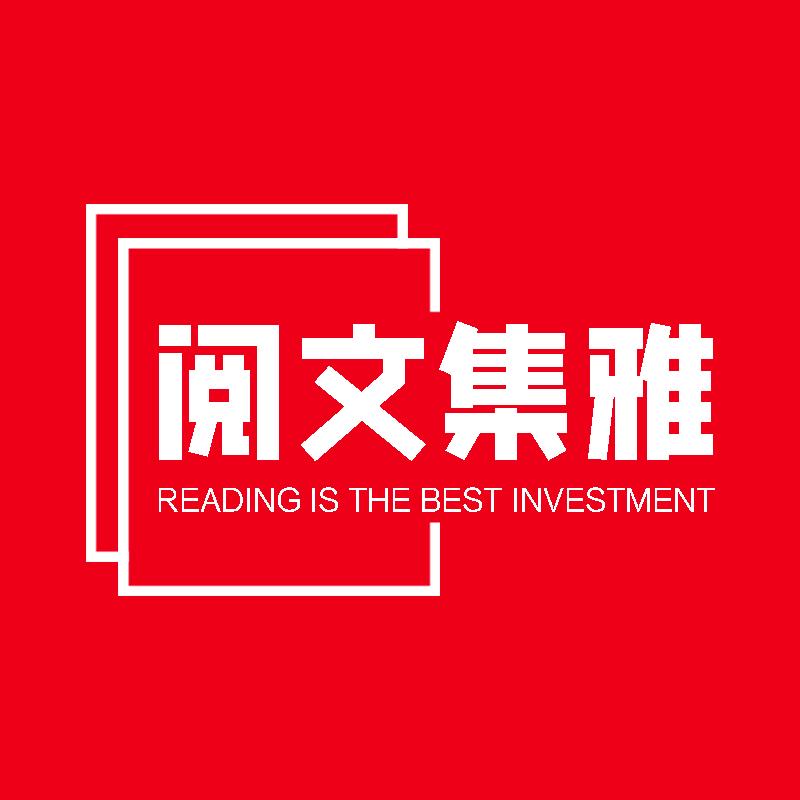 阅文集雅图书专营店