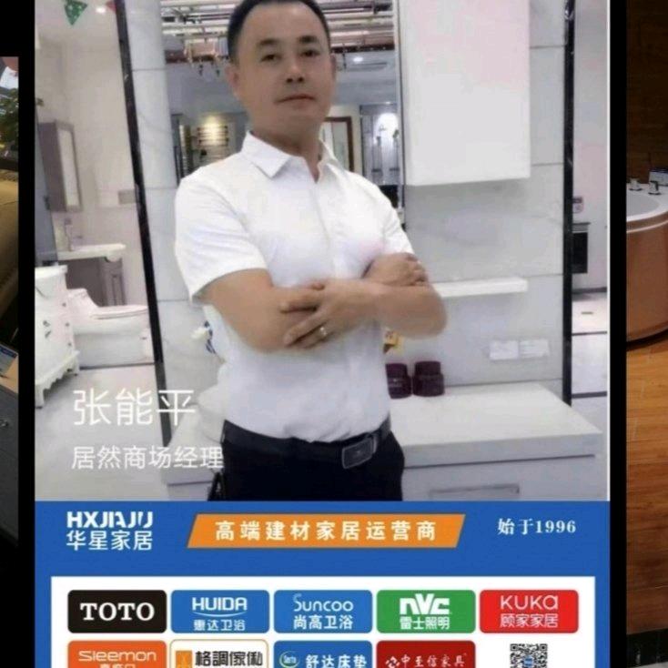 @无为本土29年华星家居老商家：张师傅