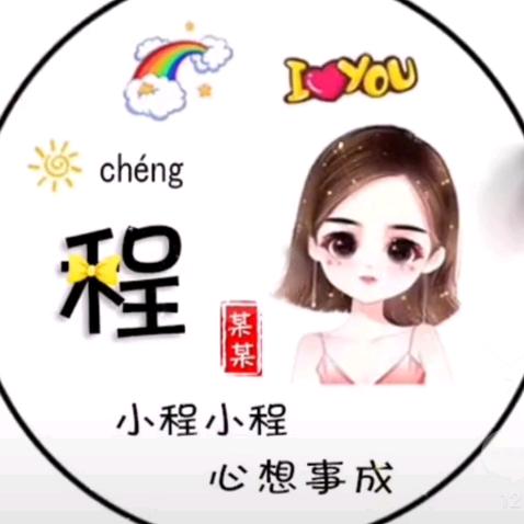 ღᝰ程ړ࿐🍀