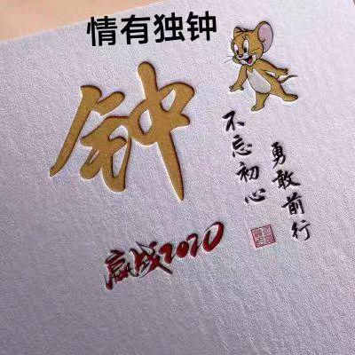 望峰息心
