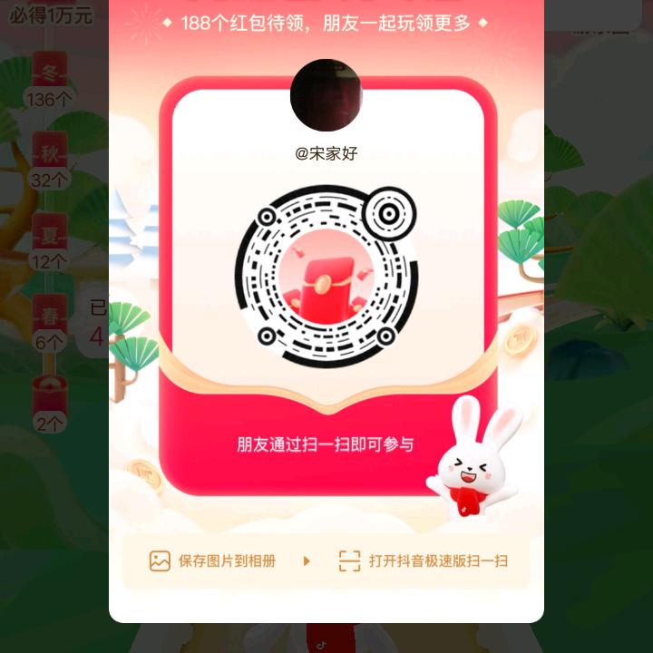 宋家好