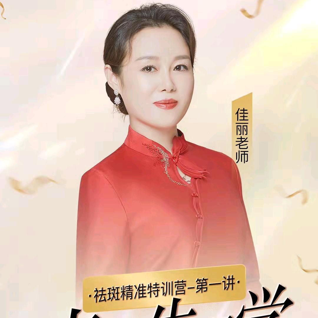 倩玺品牌顾问—佳丽老师头像