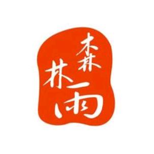 安州区森林雨火锅      新店筹备中.