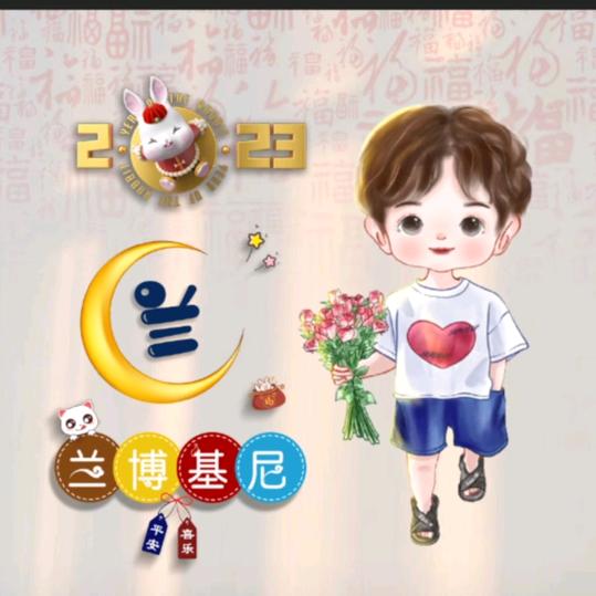 橘子你个欧润吉
