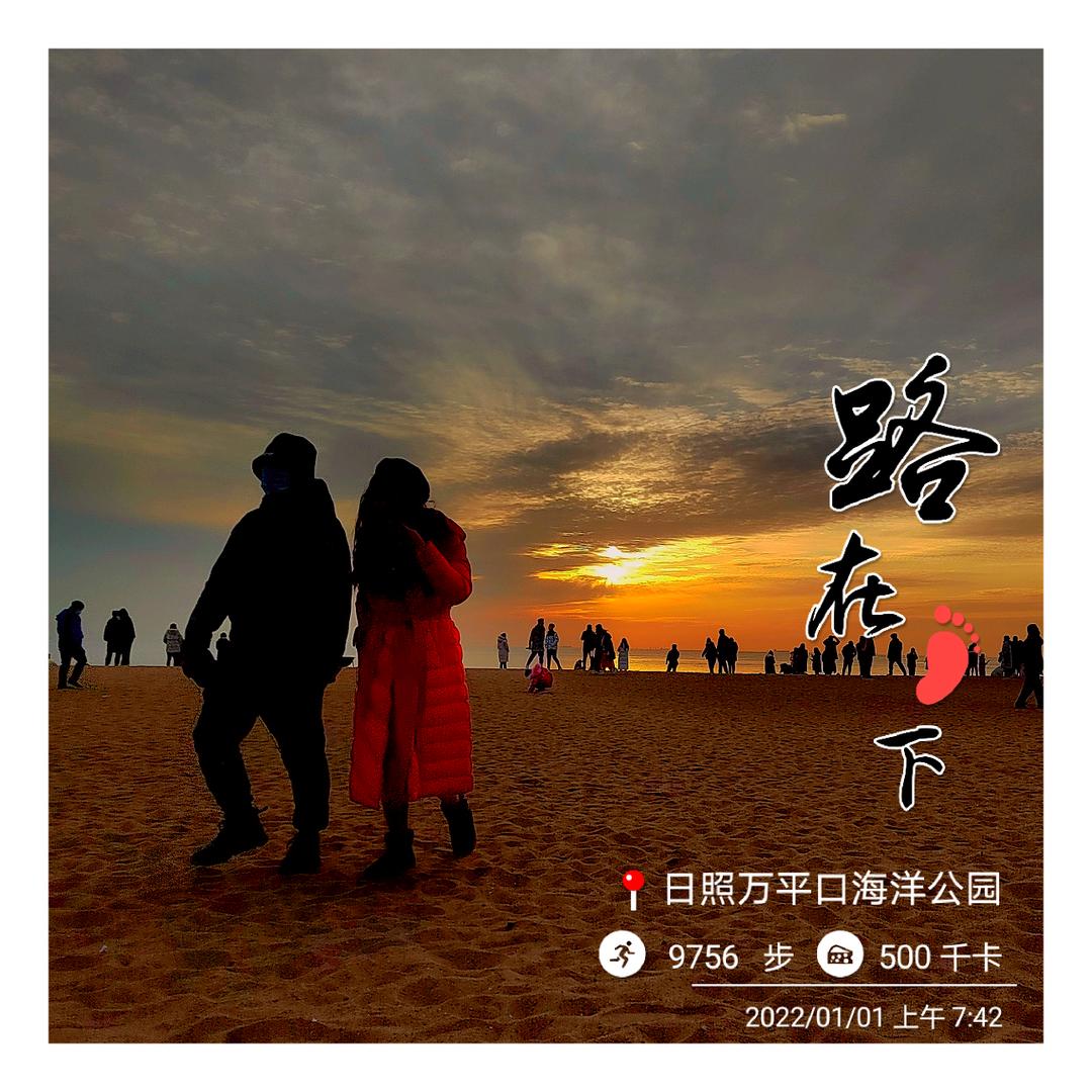 日照景观