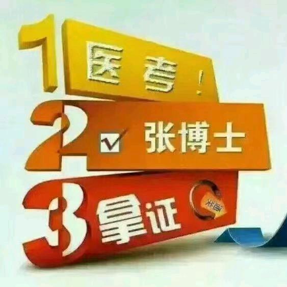 医生有你