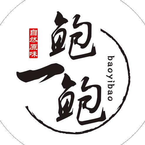 邛崃鲍一鲍海鲜馆