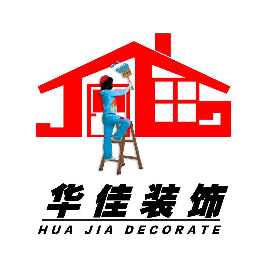 华佳装饰一站式全屋整装