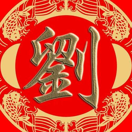 平安快乐