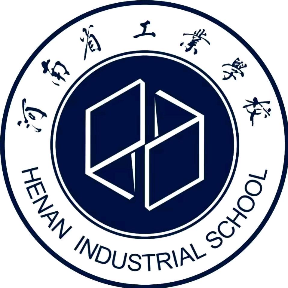 河南省工业学校崔老师