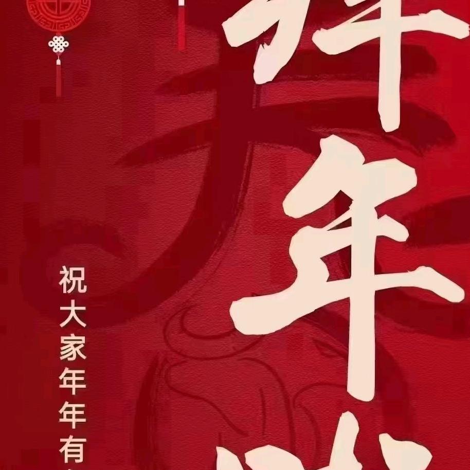 开心