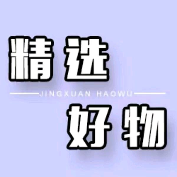 阳光好物分享