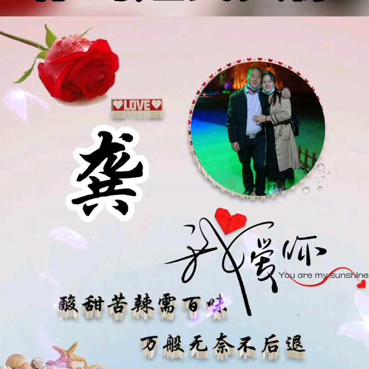 琼姐🌹🌹🌹