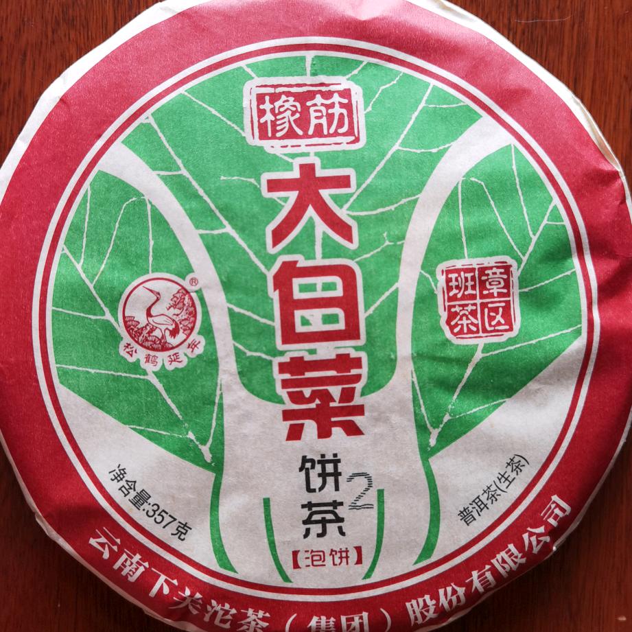 东莞市万江建海茶行