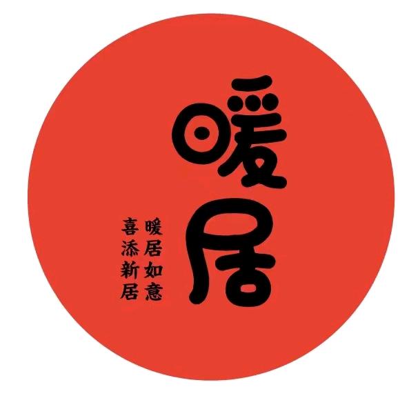蚌埠.暖居全屋定制家具