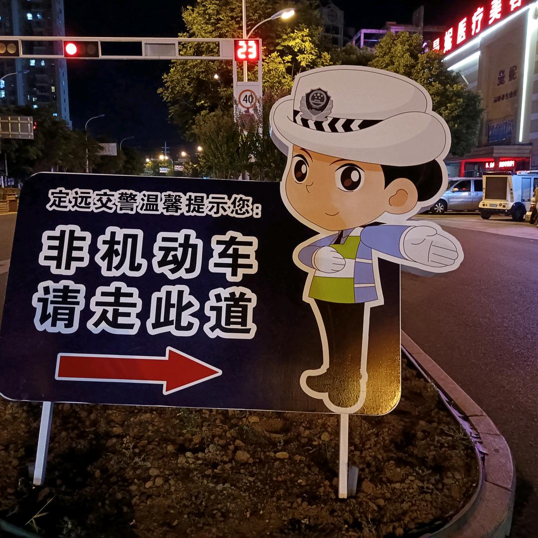 定远杨队