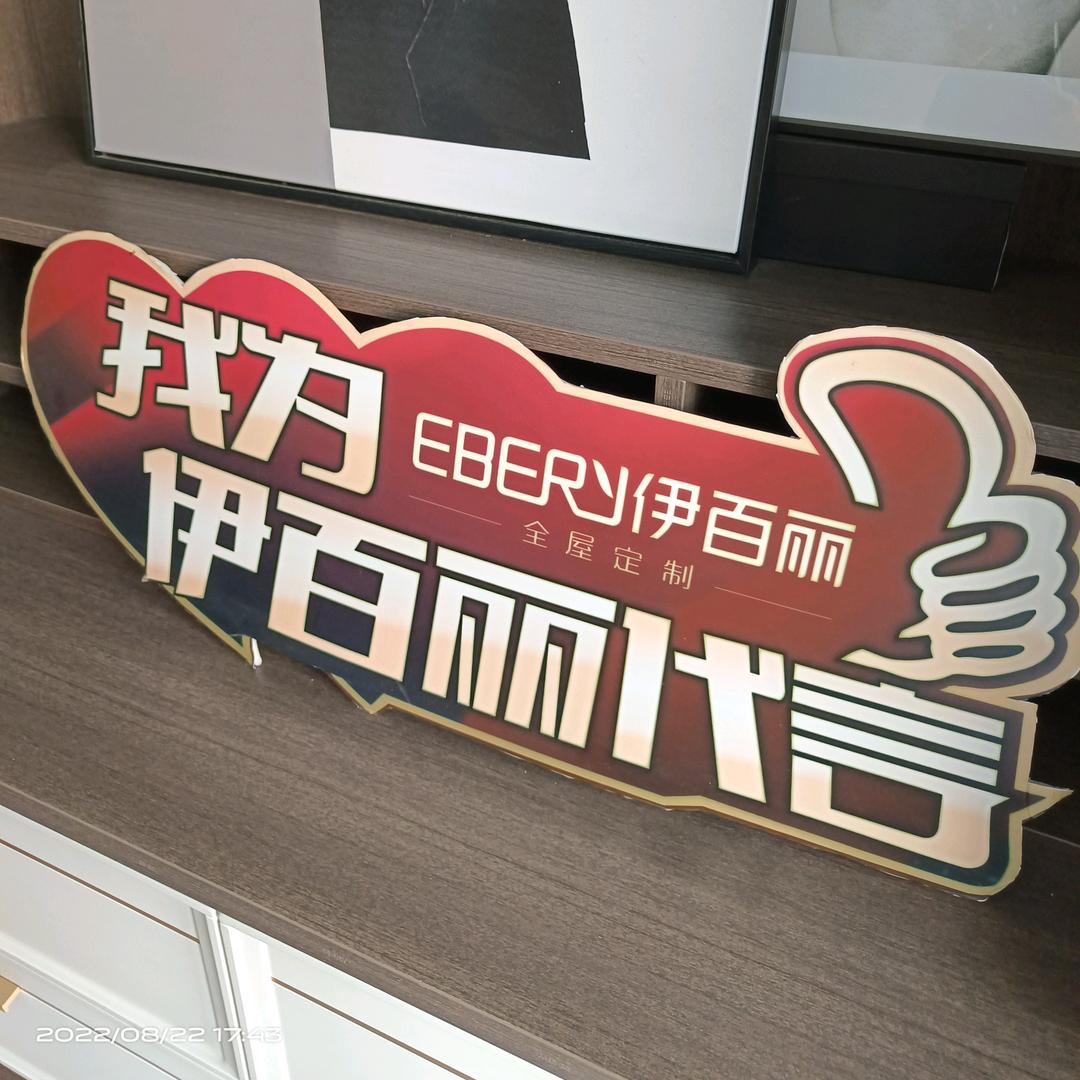 永济伊百丽整家全屋定制