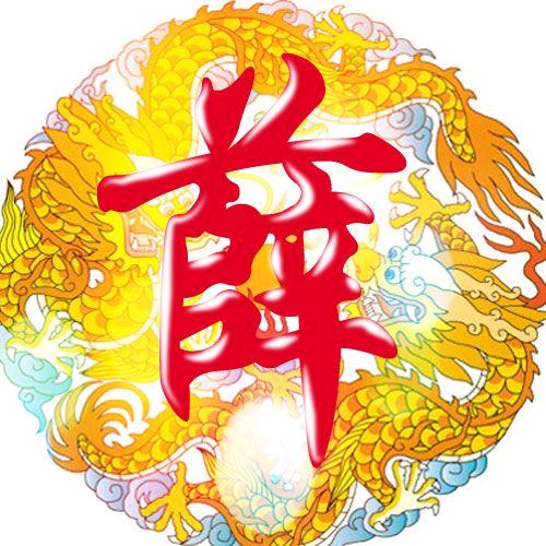 出发