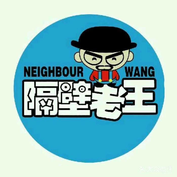 王大叔