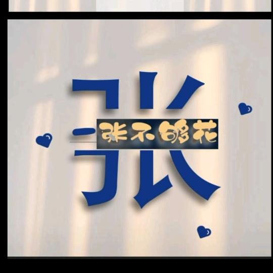 半🌸边☘️天