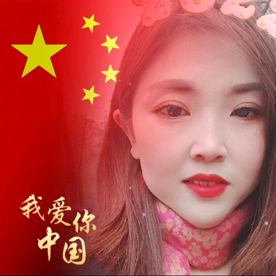 💞悠然💘爱你💞《切勿连赞》