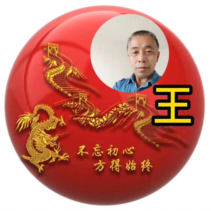 阿王