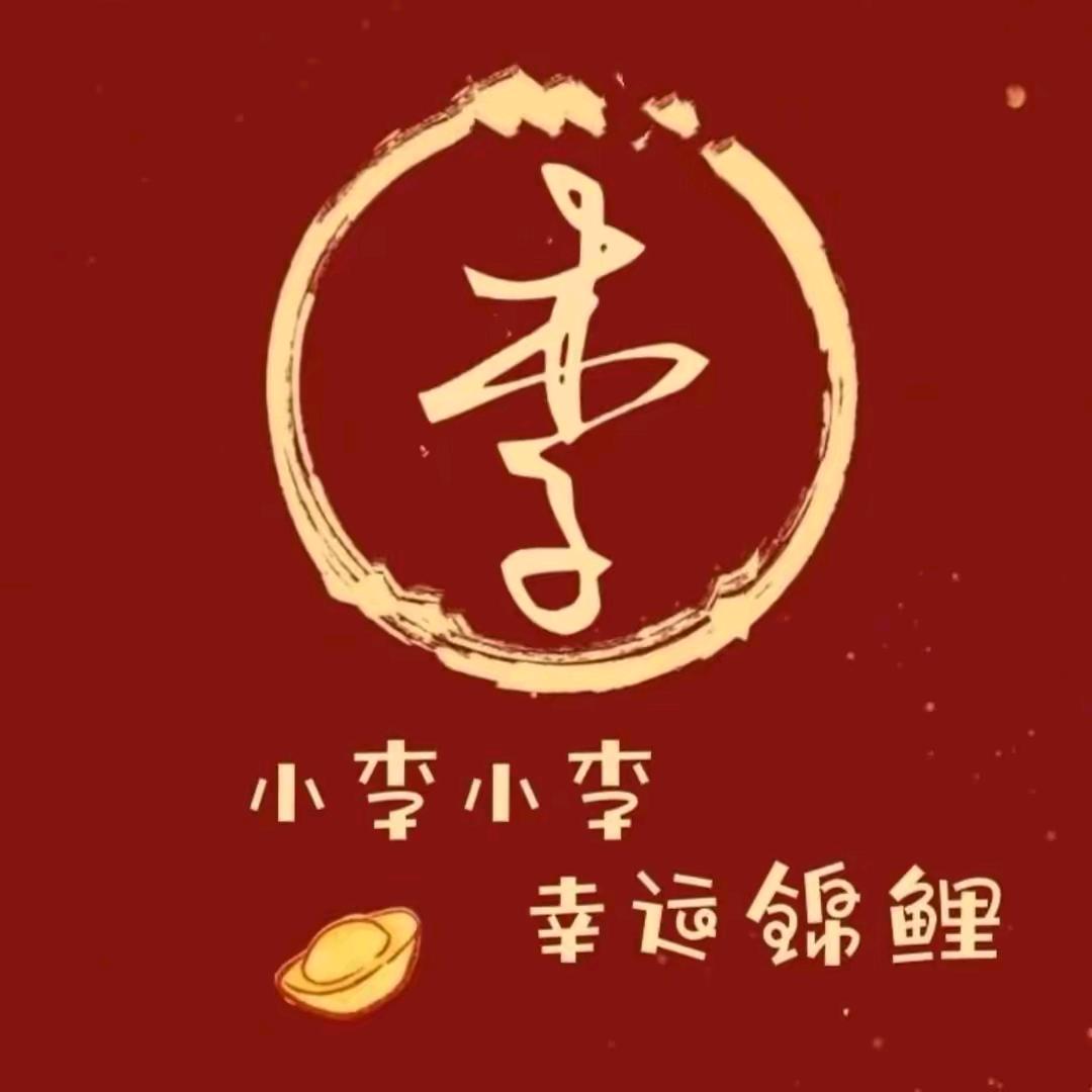 苦尽甘来、