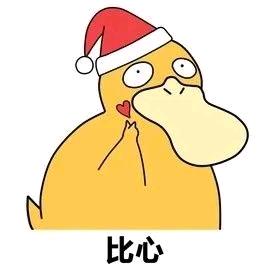 嗯呐～～