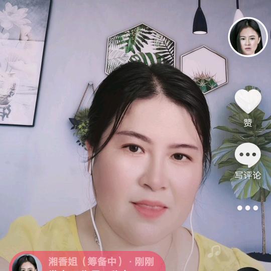 湘香姐好物