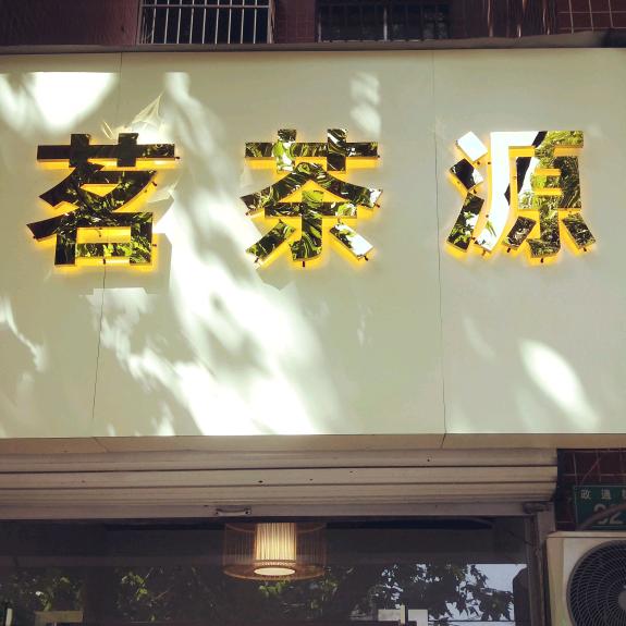 听下一秒