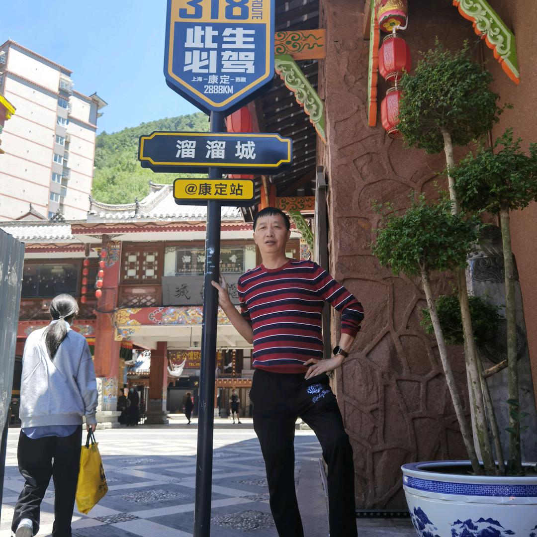 山哥