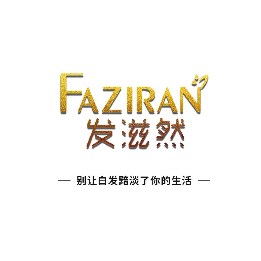 发滋然官方旗舰店