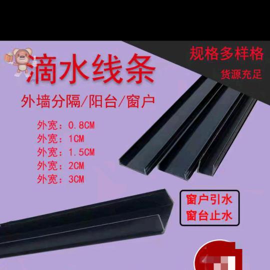 董兰✨滴水线条厂家直销