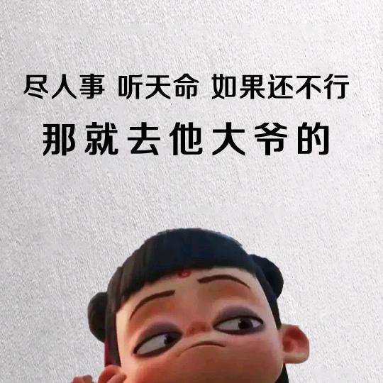 乐乐