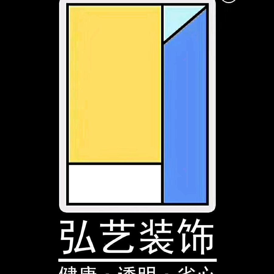 常德市弘艺装饰设计工程