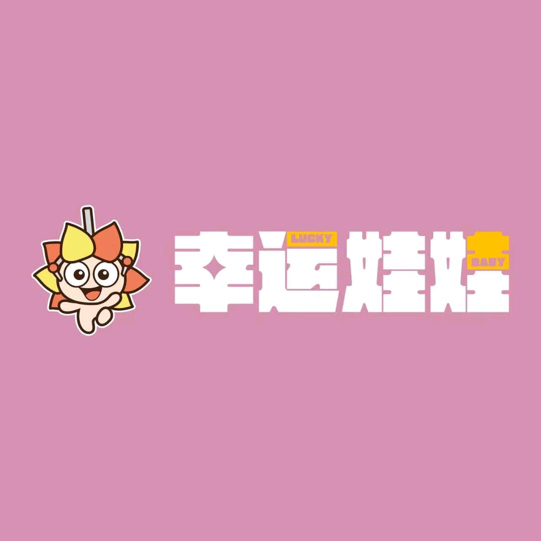 幸运抓娃娃（沧州市上海广场店）