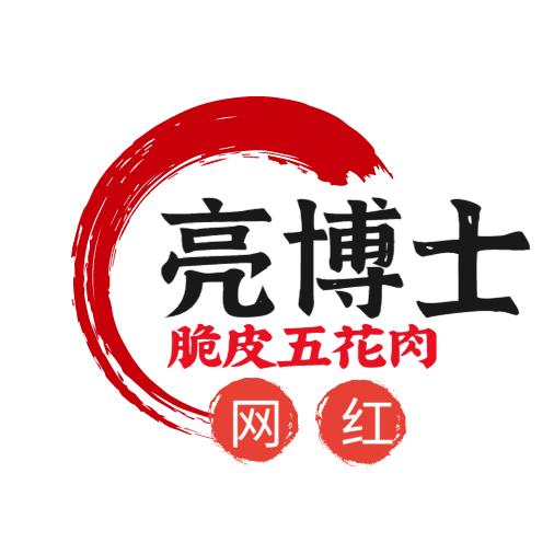 亮博士餐饮服务中心